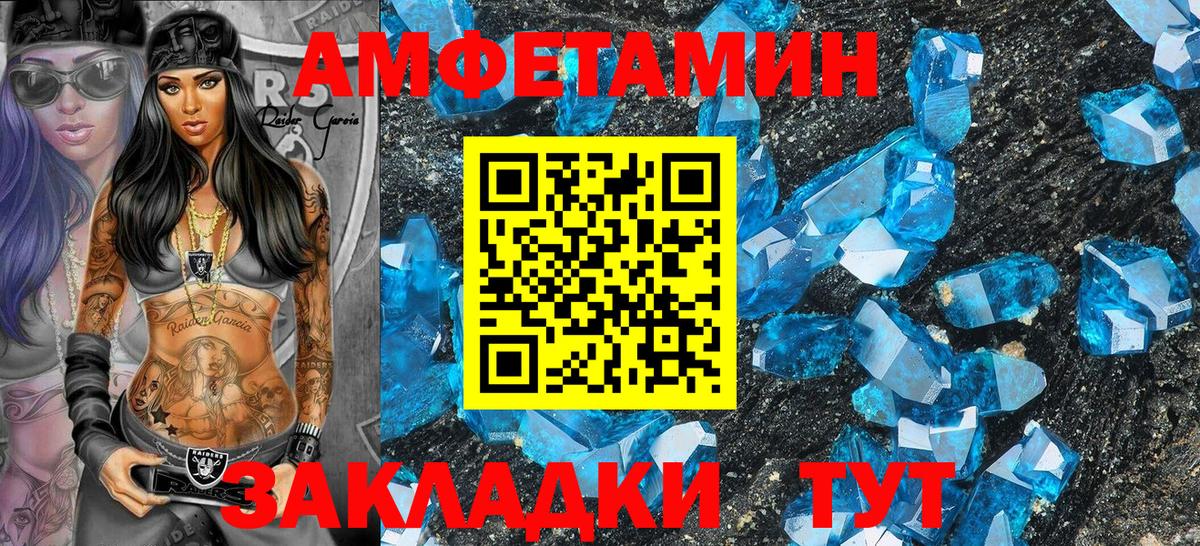 Amphetamine 97% Новый Уренгой