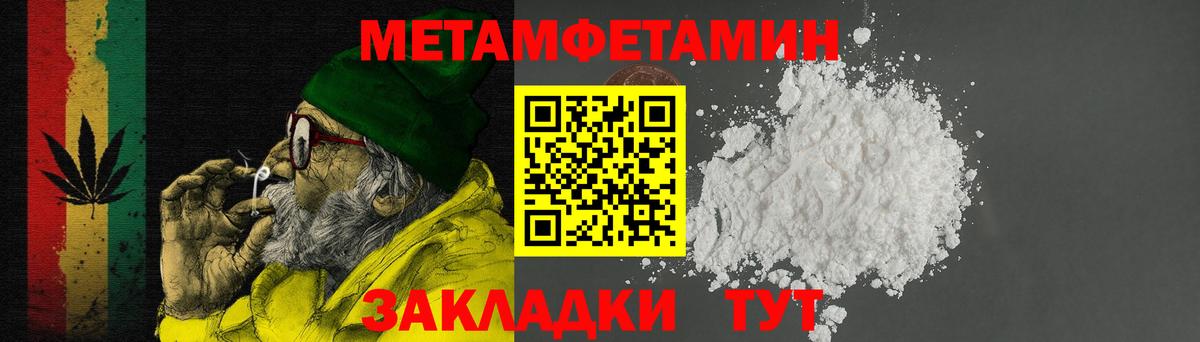 АМФЕТАМИН 97%  Вход с VPN  АМФ  Новый Уренгой 