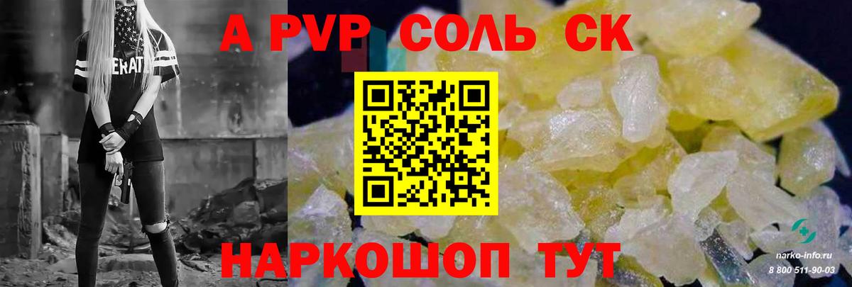 Новый Уренгой  Альфа ПВП  APVP Соль  Вход с VPN  даркнет сайт  Альфа ПВП СК КРИС  Alpha PVP Crystall 