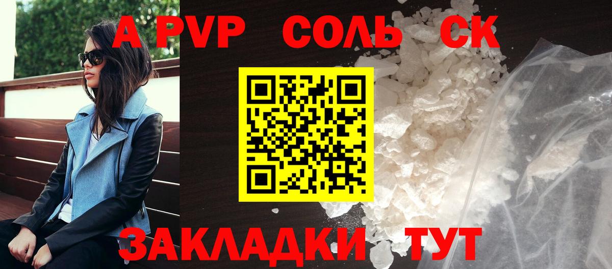 Alpha-PVP кристаллы Новый Уренгой
