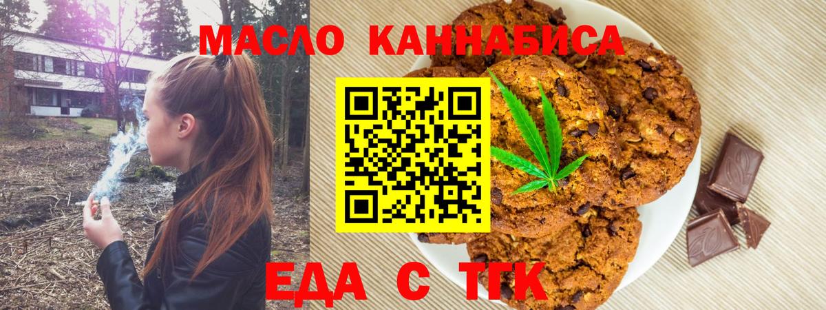 Новый Уренгой  Cannafood марихуана  Вход с VPN 