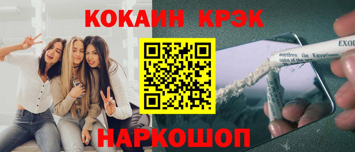 COCAIN  Кокаин 97%  Вход с VPN  Новый Уренгой  Cocaine 98% 
