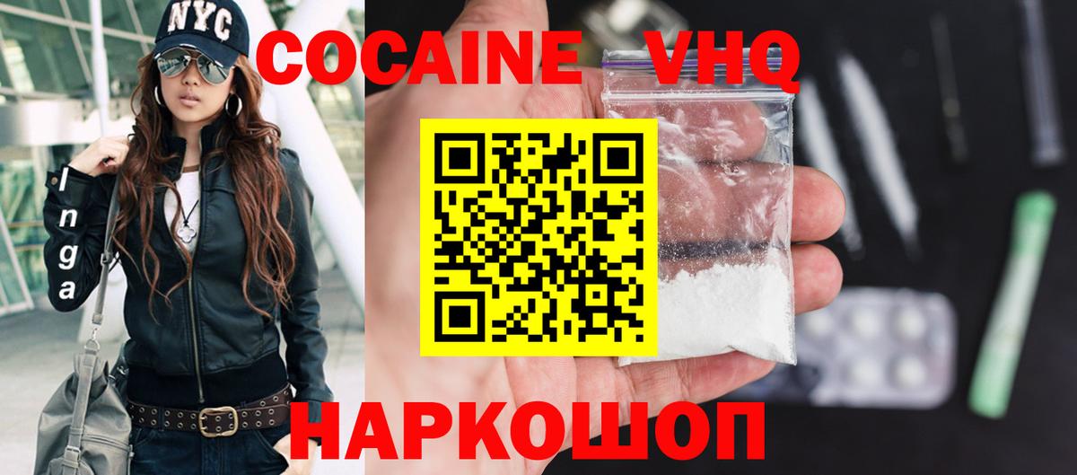 Cocaine Fish Scale Новый Уренгой