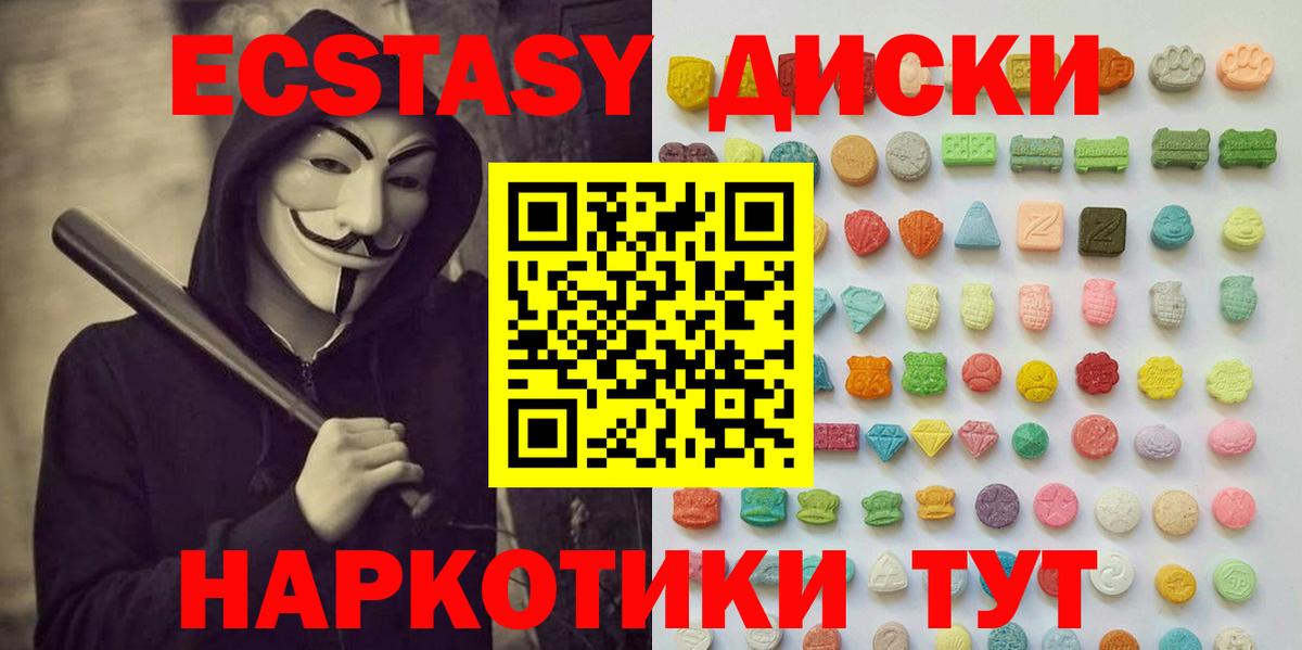 Экстази VHQ  Экстази Дубай  Вход с VPN  Новый Уренгой 