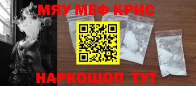 меф VHQ Старая Купавна