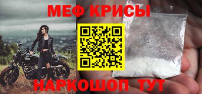 меф VHQ Старая Купавна