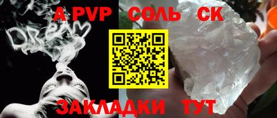 синтетический гашиш Ставрополь