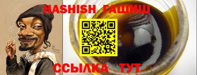 синтетический гашиш Ставрополь
