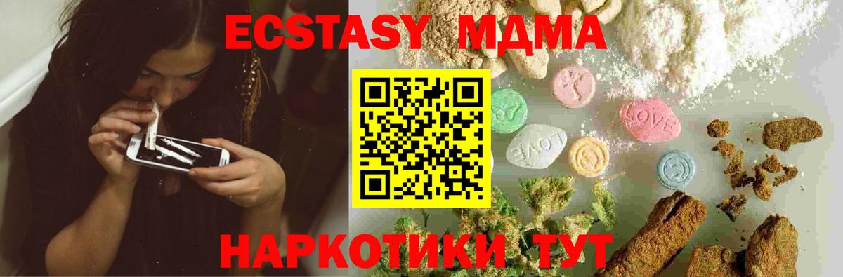 Новый Уренгой  MDMA молли  Вход с VPN  MDMA VHQ 