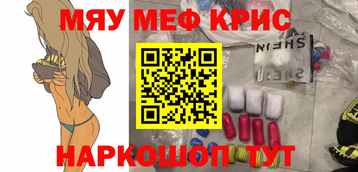 Мефедрон  Вход с VPN  Новый Уренгой  МЕФ кристаллы 