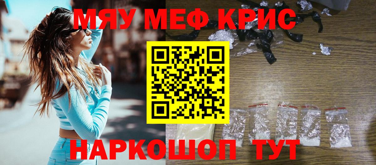 Меф Новый Уренгой