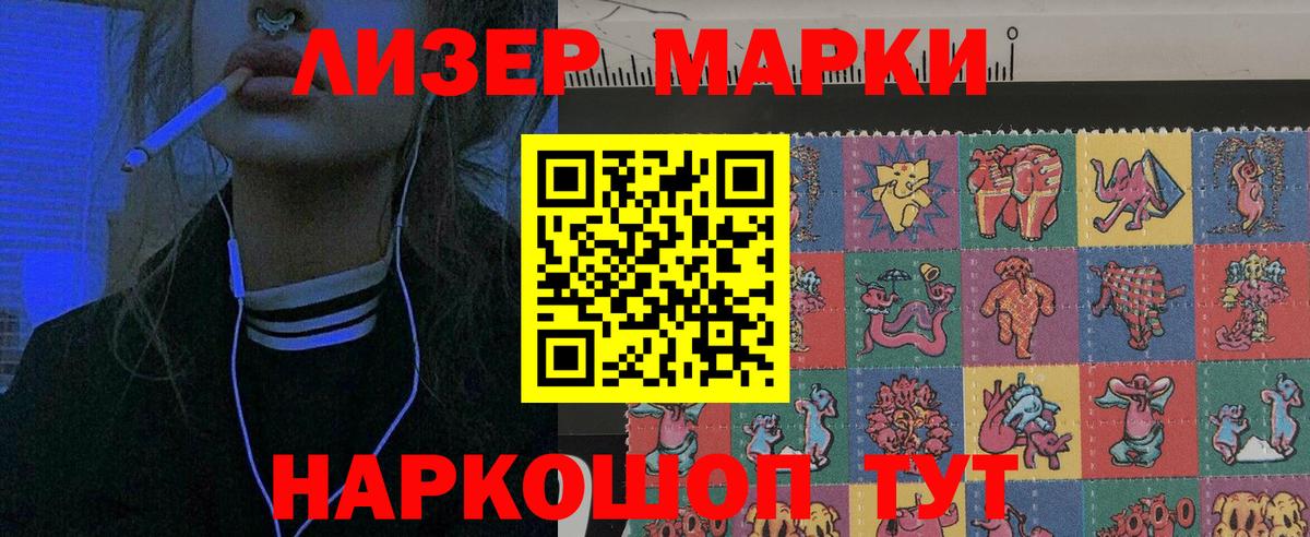 Марки 25I-NBOMe 1,8мг Новый Уренгой