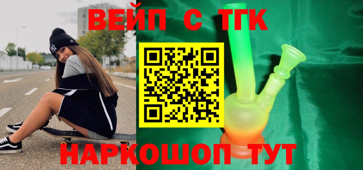 Новый Уренгой  цены наркотик  Вход с VPN  ТГК концентрат  ТГК THC oil 
